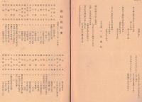 ※白楊　No13 　（栃木県立宇都宮農業高等学校文芸部誌・昭和31年12月1日現在の職員住所録あります）
 
