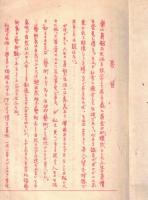 ※詩集　砂を握りて　作品集第壱巻　（下総俚謡会の豊谷撫子撰選の俚謡正調に浩花氏の名が掲載アリ）