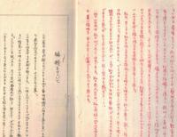 ※詩集　砂を握りて　作品集第壱巻　（下総俚謡会の豊谷撫子撰選の俚謡正調に浩花氏の名が掲載アリ）