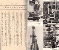 ※警察時報　第4巻第11號　刑事手続きにおけるフェア・プレイの精神（忽那寛）・警察官と拳銃使用（三・片岡誠）ほか）