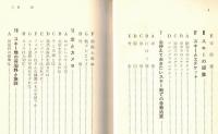 ※楽しいスキーの習い方　金園選書
