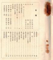 ※昭和二年大雪譜　序文：相馬御風
