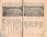 ※婦人講習のすゝめ　春光の如く輝け　修養団叢書第九輯