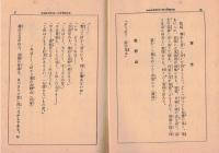 ※国民教本第三巻第二號
