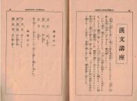 ※国民教本第三巻第二號