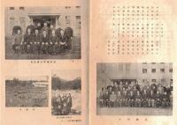※帰帆　創刊号　那珂湊中学校（茨城県）　学校長横田子之吉・PTA会長神主喜八郎・少年団運営清水次男等々