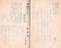 ※白楊　第16号　栃木県立宇都宮農業高等学校文芸部＆ポプラ（生徒会新聞）