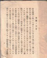 ※帝国海軍軍人問答　全
