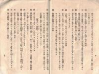 ※帝国海軍軍人問答　全