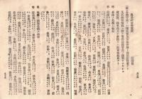 ※帝国海軍軍人問答　全