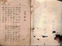 ※集合軍歌　追加　
