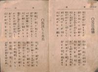 ※集合軍歌　追加　