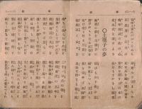 ※集合軍歌　追加　