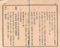 ※参拾五年式海軍銃分解及結合法
