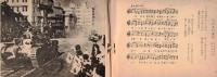 懐かしの軍歌集ー全曲楽譜つきー　昭和32年8月1日“丸”八月特大号別冊附録