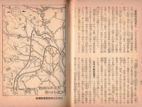 支那事変戦跡の栞　下巻