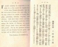 ※伊東大将・東郷大将・片岡中将・上村中将・出羽中将訓話　大日本東京軍事教育會発行
