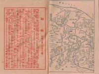 ※帝國在郷軍人會正會員手簿　非売品　勅諭・勅語・設立ノ趣旨・補充兵ノ心得・召集ニ應スル者ノ心得等々