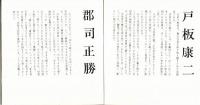 ※いろは假名歌舞伎草紙