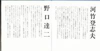 ※いろは假名歌舞伎草紙