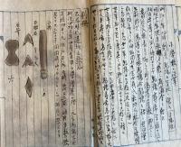 ※風土記　富田村風土記　栃木県足利郡（現足利市）　的場村ー三社神社東陽院等・多田木村ー富田駅附近停車場等・西場村ー禅宗雲龍寺等・稲岡村ー常慶寺、醫王寺等・寺岡村ー薬師寺、正慶寺等・奥戸村-春日神社等・迫間村ー熊野神社等
