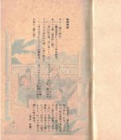 ※月光の書　非売品