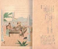 ※月光の書　非売品