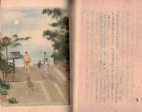 ※月光の書　非売品