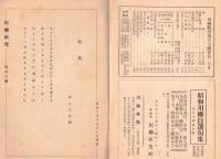 ※川柳研究　第107號