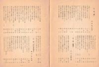 ※川柳文化祭　第22回京浜川柳大会会報　1960.11.3　川柳きやり第42巻第3号附録