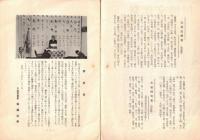 ※川柳文化祭　第26回京浜川柳大会会報　1962.11.3　「川柳きやり」第44巻第4号附録