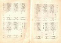 ※川柳文化祭　第26回京浜川柳大会会報　1962.11.3　「川柳きやり」第44巻第4号附録