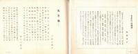 ※川柳ちまた　No2～No14迄不揃6冊