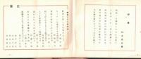 ※川柳ちまた　No2～No14迄不揃6冊