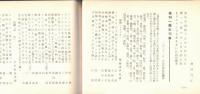※川柳ちまた　No2～No14迄不揃6冊