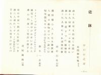※川柳ちまた　No2～No14迄不揃6冊