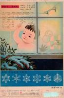 ※ひかりのくに　ひこいちばなし　幼児の生活指導　てんぐのかくれみの・ぶっぽうそう