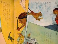 ※ひかりのくに　幼児の生活指導　ゆうかんな　ペア