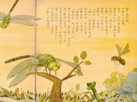 ※ひかりのくに　幼児の生活指導　ぼくは　ぎんやんま
