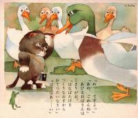 ※ひかりのくに幼児の生活指導　くろっぺとはなばたけ