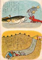 ※ひかりのくに　幼児の生活指導　なくなった　いけのみず