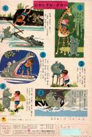 ※ひかりのくに　幼児の生活指導　なくなった　いけのみず