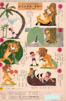 ※ひかりのくに　幼児の生活指導　ありの　マック　