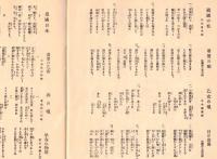 ※國民歌謡選集