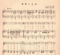 ※国民歌謡　ラジオ・テキスト　日の出島・希望の乙女　第八輯