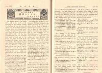 ※英語世界　第七巻第二號
