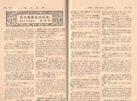 ※英語世界　第七巻第二號
