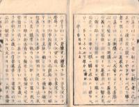 ※小學修身書　九