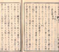 ※小學修身書　九
