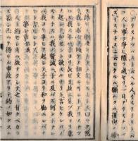※小學修身書　九